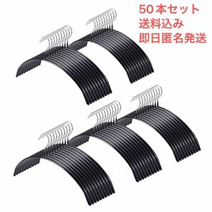 50本組 ハンガー スーツハンガー ジャケットハンガー すべらない 滑らないハンガー 省スペース 人体ハンガー 洗濯 収納ハンガー