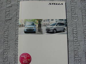 新品同様　２００７年６月　ステラ　カタログ　STELLA　　DOHC１６バルブインタークーラー付きスーパーチャージャー