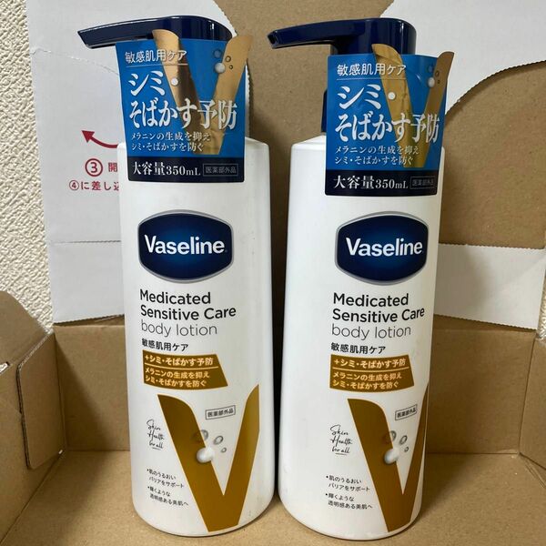 Vaseline メディケイティッド センシティブケア ボディローション 350ml（美肌ケア）