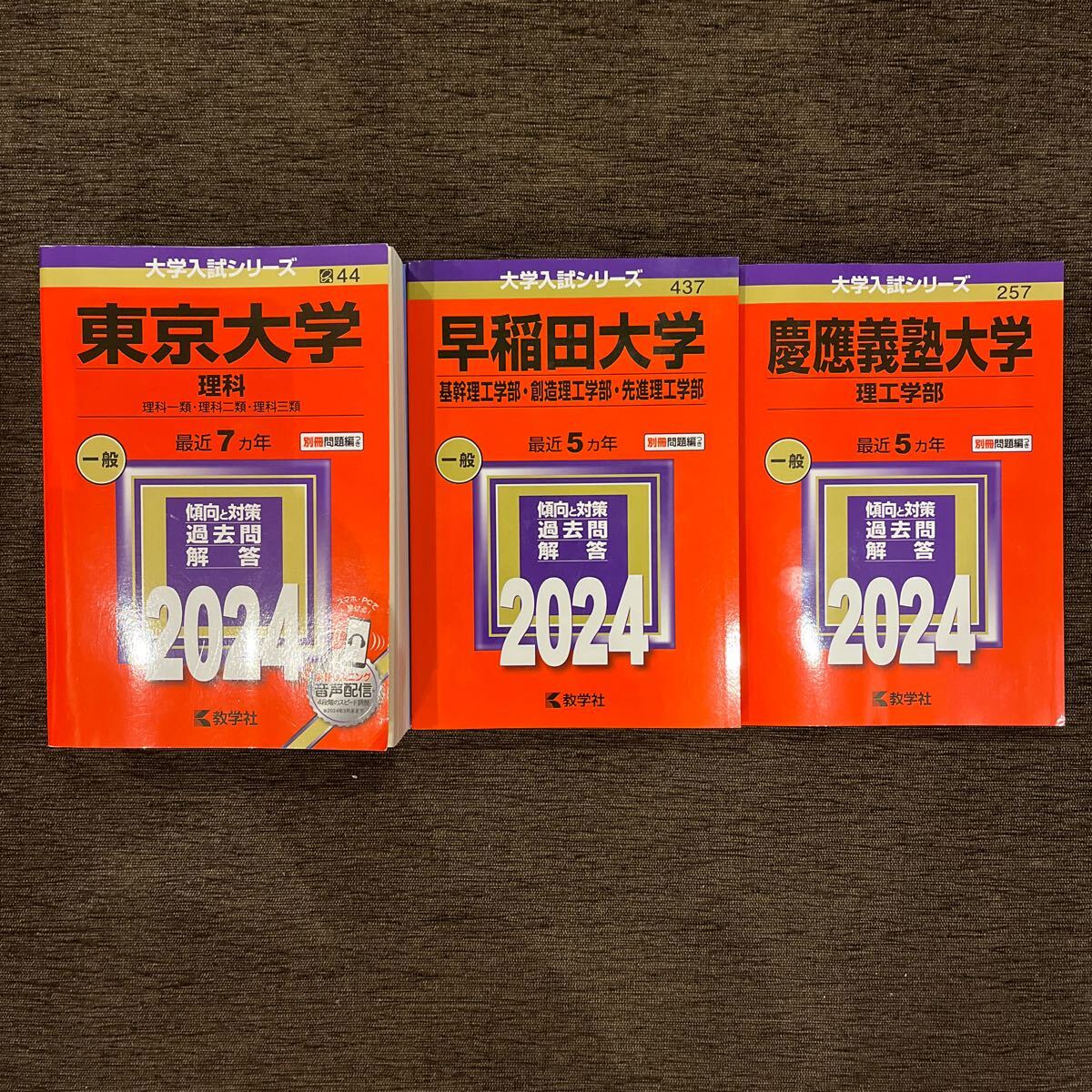 2024年最新】Yahoo!オークション -東京大学 赤本の中古品・新品・未