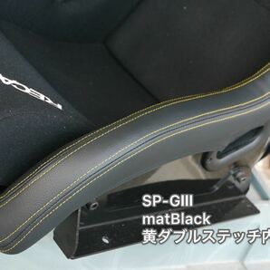 ★RECARO レカロ TS-G、RS-G、SP-G ロアサイドプロテクタ★の画像7