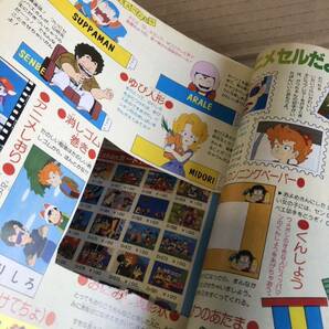 少年ジャンプ特別編集 Dr スランプ アラレちゃん スペシャル 鳥山明 集英社 昭和レトロの画像7