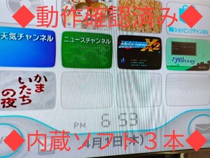 Wii本体のみ 内蔵ソフト3本入 かまいたちの夜 ファイナルファンタジー ロックマンX2