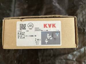 KVK K4QZ 横水栓 ホース接続 未使用1個