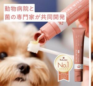 犬用　歯磨き　はみがき　ハミガキ　KINS WITH DENTAL GEL for dogs 口腔ケア 動物病院キンズ　デンタル