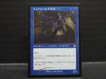 ca34) MTG Foil フェアリーの予見者 Faerie Seer 8/40クリーチャー・フェアリー・ウィザード_画像1