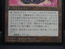 ca34) MTG 友なる石 Fellwar Stone アーティファクト_画像3