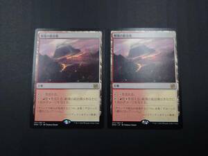 ca34) MTG 戦場の鍛冶場 Battlefield Forge 土地 257/287 R 2枚セット