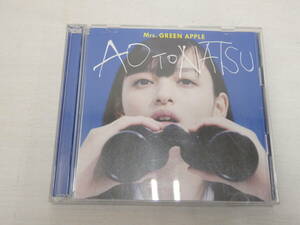 cd14)Mrs. GREEN APPLE 青と夏 初回限定盤 DVD付き