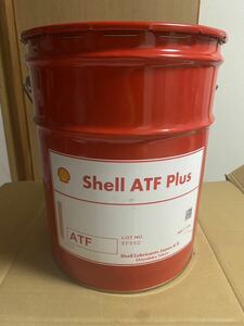 shell シェル ATF 20L 新品未開封品　ペール缶