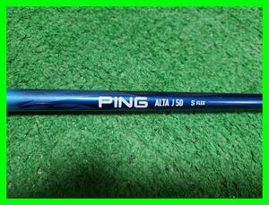 ★ PING ALTA J 50 シャフト 107.5cm ★5341