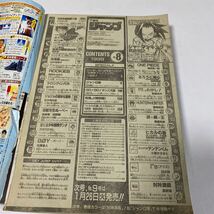 週刊少年ジャンプ 1999年 No.08 購読後の保管品 ONE PIECE ワンピース 遊戯王 ジョジョの奇妙な冒険 亀有公園前派出所 たけし_画像3