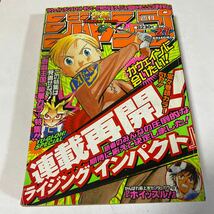 週刊少年ジャンプ 1999年 No. 27 購読後の保管品 ONE PIECE ワンピース 遊戯王 亀有公園前派出所 たけし_画像1