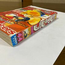 週刊少年ジャンプ 1999年 No. 44 ONE PIECE ワンピース NARUTO ナルト 遊戯王 亀有公園前派出所 たけし 購読後の保管品_画像5