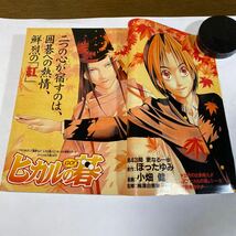 週刊少年ジャンプ 1999年 No. 48 ONE PIECE ワンピース NARUTO ナルト 遊戯王 亀有公園前派出所 たけし 購読後の保管品_画像2