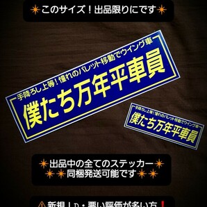 ステッカー / レトロ デコトラ ウロコ バスマーク アンドン プレート 日野 平ボディ― パロディ 当時物 レンジャー ファイター フォワードの画像1