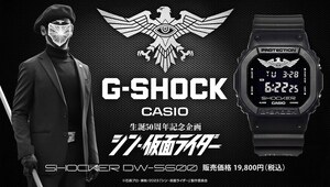 シン・仮面ライダー G-SHOCK DW-5600 SHOCKERモデル ショッカーモデル　検：ジーショック　スピードモデル　メディコム　RAH