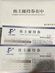 残りわずか即日発送最短翌日お届対応可能藤田観光株主優待券箱根ユネッサン下田海中水族館ホテル半額券1〜9枚 ワシントンホテル 