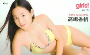 ★高嶋香帆　Girls!★テレカ５０度数未使用oo_173