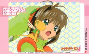 ★ Card Captor Sakura Clamp ★ 50 градусов телефонных карт, неиспользованных OR_231