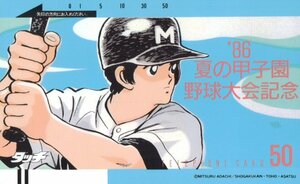 ★タッチ　あだち充　'86夏の甲子園野球大会記念★テレカ５０度数未使用or_113