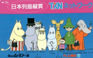 ★楽しいムーミン一家　TXNネットワーク　テレビ東京　擦れ有★テレカ５０度数未使用og_392