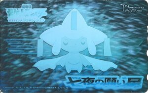 ★ Театральная версия Pokemon Seven Night Wishes Stars Jirachi Nintendo Hologram Scratch доступна ★ 50 градусов неиспользованных OX_7