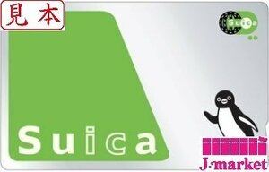 ★Suica　スイカ　1,000円（チャージ500円+デポ500円）分★