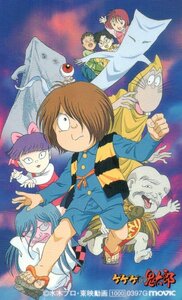 ★ゲゲゲの鬼太郎　水木しげる★テレカ５０度数未使用ou_82