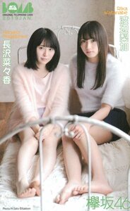 ★渡辺梨加/長沢菜々香　欅坂46　ボム★テレカ５０度数未使用on_146