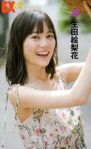 ★生田絵梨花　EX大衆★テレカ５０度数未使用ol_45