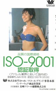 ★女性モデル　ISO-9001認証取得　ワコール★テレカ５０度数未使用oj_128