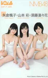 ★山本彩/矢倉楓子/須藤凛々花　NMB48　ボム★テレカ５０度数未使用on_163