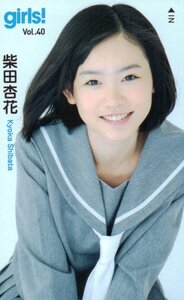 ★柴田杏花　Girls!★テレカ５０度数未使用oo_168