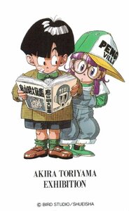 ★ドラゴンボール/Dr.スランプ　DRAGON BALL/Dr.SLUMP　鳥山明の世界展★テレカ５０度数未使用op_35