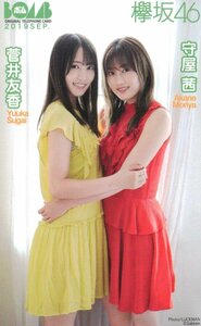 ★守屋茜/菅井友香　欅坂46　ボム★テレカ５０度数未使用on_147