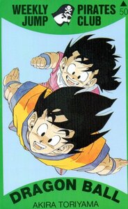 ★ドラゴンボール　DRAGON BALL　鳥山明　週刊少年ジャンプ　擦れ有★テレカ５０度数未使用op_3