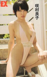 ★咲村良子　EX大衆★テレカ５０度数未使用ol_193