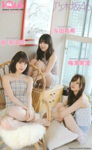 ★梅澤美波/与田祐希/堀未央奈　乃木坂46　ボム★テレカ５０度数未使用on_136