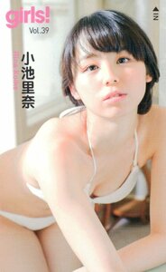 ★小池里奈　Girls!★テレカ５０度数未使用oo_131