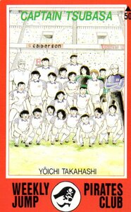 ★キャプテン翼　高橋陽一　週刊少年ジャンプ★テレカ５０度数未使用or_174