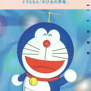 ★ドラえもん のび太の恐竜 藤子プロ ミュージカル'94★テレカ５０度数未使用or_33の画像1