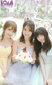 ★齋藤飛鳥/秋元真夏/衛藤美彩　乃木坂46　ボム★テレカ５０度数未使用on_130