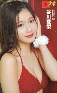 ★谷川愛梨　EX大衆★テレカ５０度数未使用ol_294