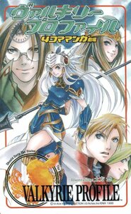 ★ヴァルキリープロファイル/VALKYRIE PROFILE　土方悠　4コママンガ劇場★テレカ５０度数未使用og_332