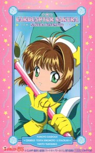 ★劇場版カードキャプターさくら　CLAMP★テレカ５０度数未使用or_242