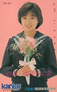 ★酒井法子　カンコースクール　微傷有★テレカ５０度数未使用oh_106