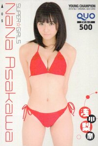 ★浅川梨奈　ヤングチャンピオン★クオカード500円未使用apr_15