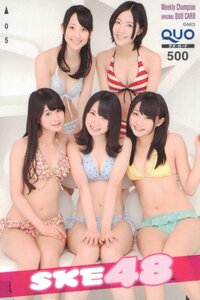 ★松井玲奈/松井珠理奈/高柳明音/他　SKE48　週刊チャンピオン★クオカード500円未使用apr_200