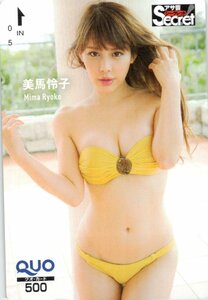 ★美馬怜子　アサ芸シークレット★クオカード500円未使用apr_142